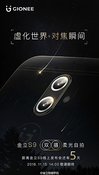 Gionee-S9-teaser.jpg