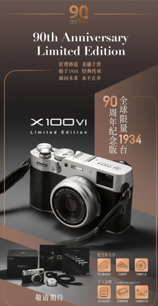 Fujifilm-Limited-Edition-X100VI-Camera.png