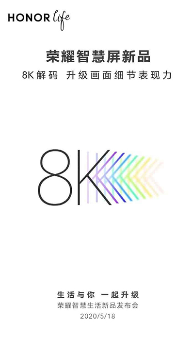 HONOR تستعد لإطلاق شاشة Honor X1 الذكية غداً بميزة دعم 8K HONOR-SMART-SCREEN-X1-SERIES