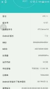 HTC-11-About-Page-specs-leak_1