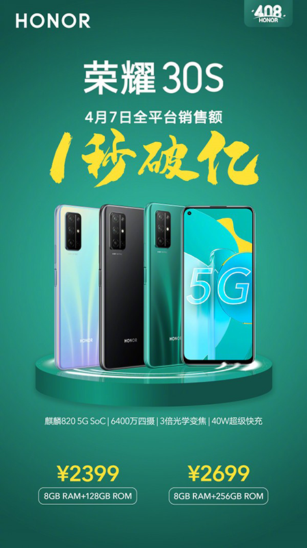 صورة Honor تحقق مليون يوان صيني في الثواني الأولى لبيع هاتف Honor 30S