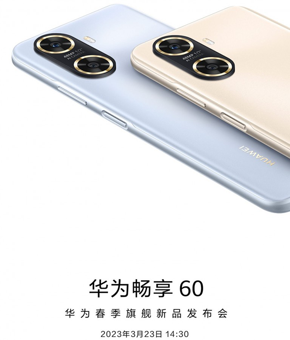 هواوي تحدد يوم 23 من مارس للإعلان الرسمي عن Huawei Enjoy 60