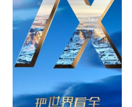 Huawei to launch the Honor 7X