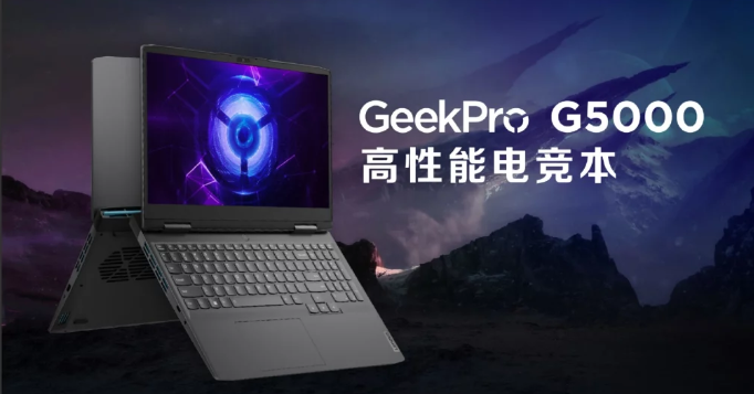 منوعات تقنية لينوفو تطلق Lenovo GeekPro G5000 في السوق الصيني بسعر يبدأ من 1018 دولار-المنتدى المغربي للمحمول