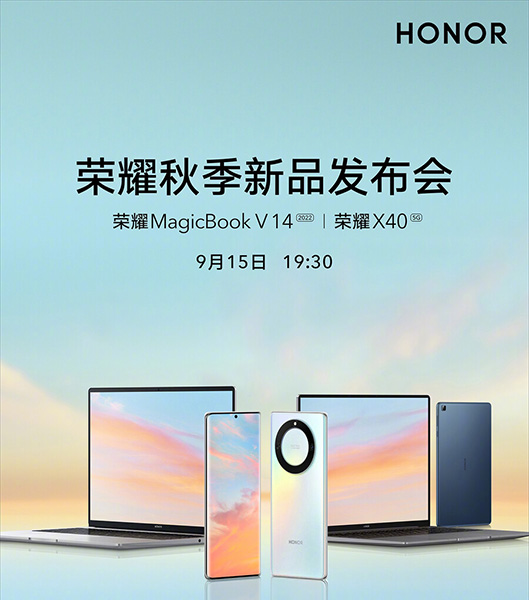 Honor تخطط لإطلاق جهاز حاسب جديد في حدث Honor X40 المرتقب MagicBook-V14-2022