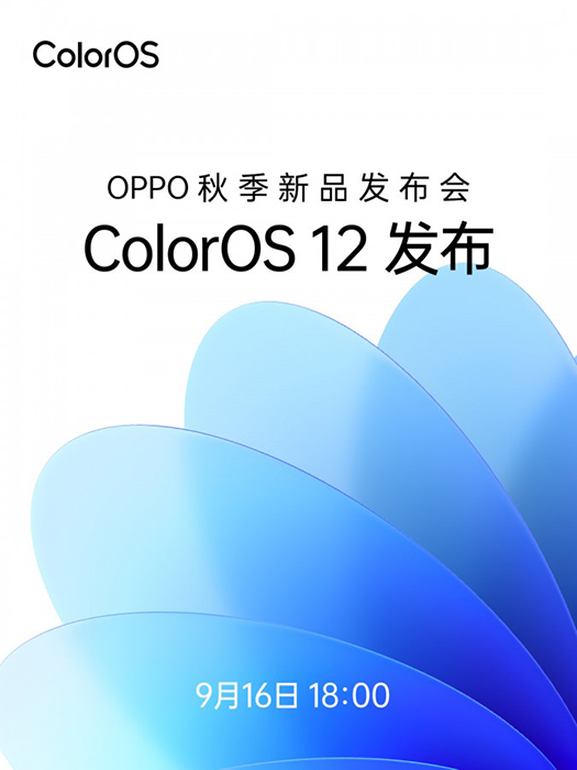 صورة Oppo تستعد للكشف عن واجهة ColorOS 12 في 16 من سبتمبر