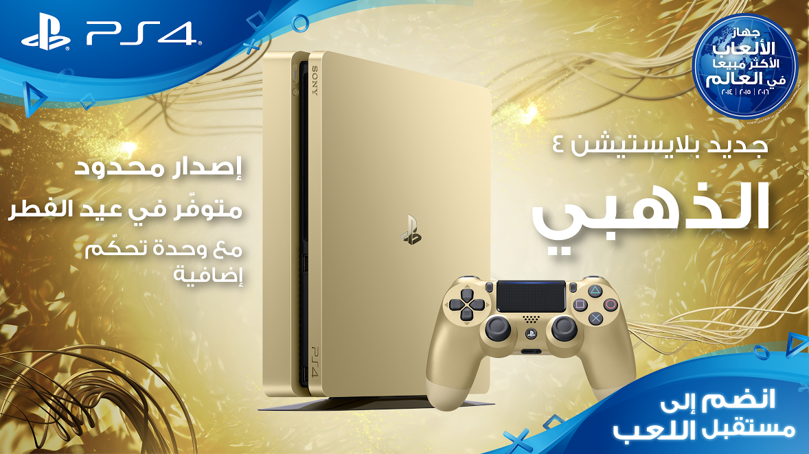 PS4 GOLD