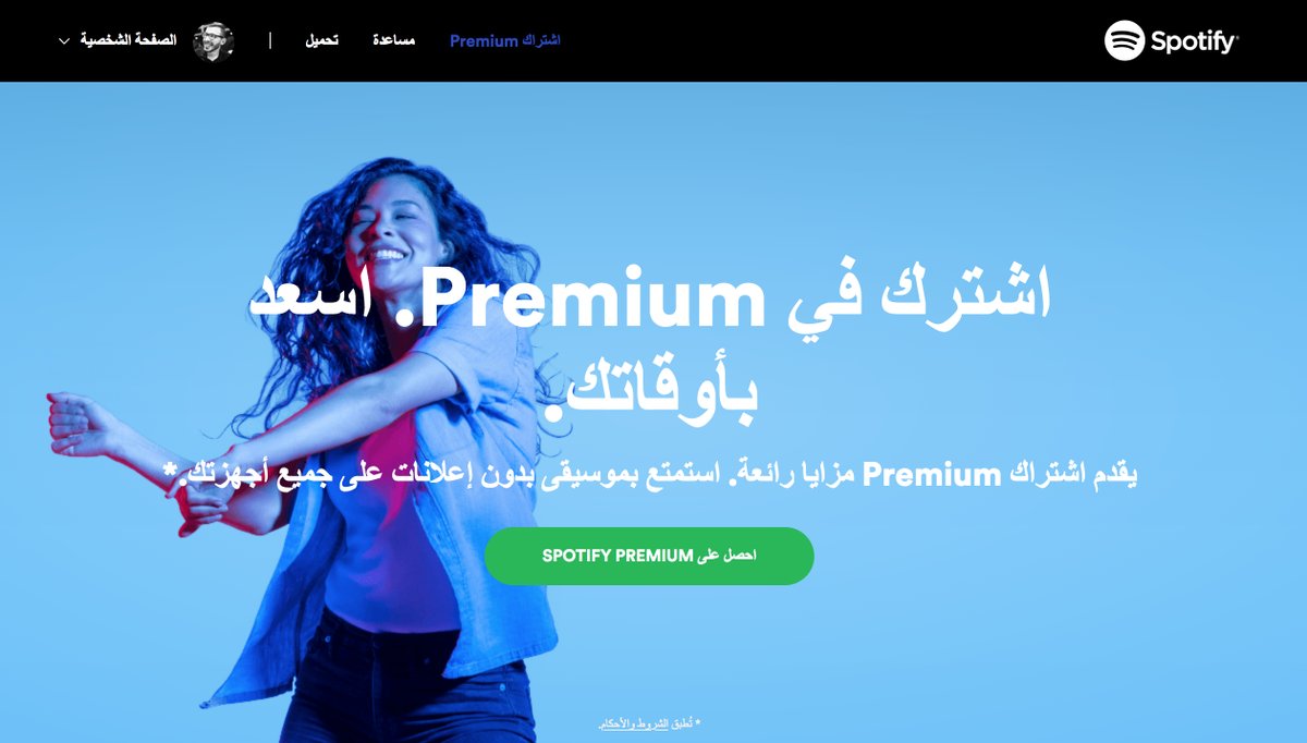 Spotify -Premium
