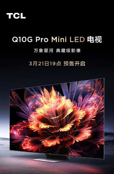منوعات تقنية TCL تطلق أجهزة TCL Q10G Pro وX11G Mini LED في السوق الصيني-المنتدى المغربي للمحمول