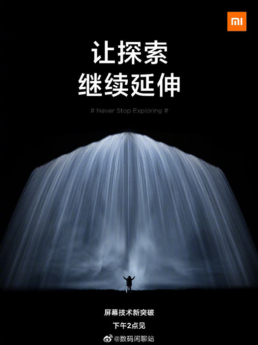 صورة إعلان تشويقي جديد من شاومي لهاتف MI MIX ALPHA 2 المرتقب