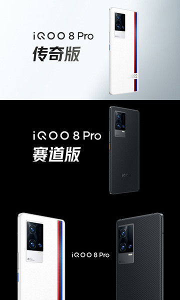 iQOO-8-Pro.jpg