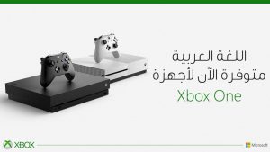 Xbox Fall Update