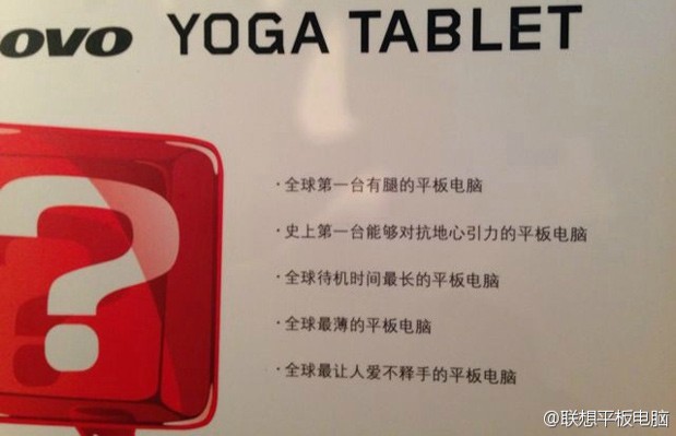 lenovo-yoga-tablet