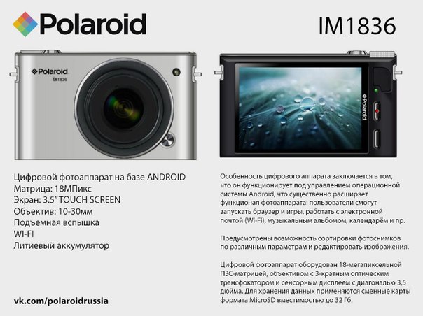 polaroid-im1836-mirrorless-android-based-camera (1)