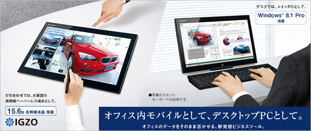 sharp-15-inch-tablet-2014-01-16-02